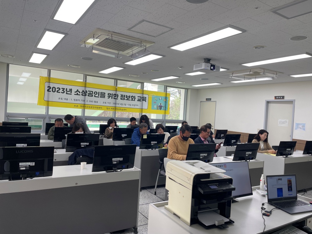 여주시, 소상공인 맞춤형 정보화교육 프로그램 개강