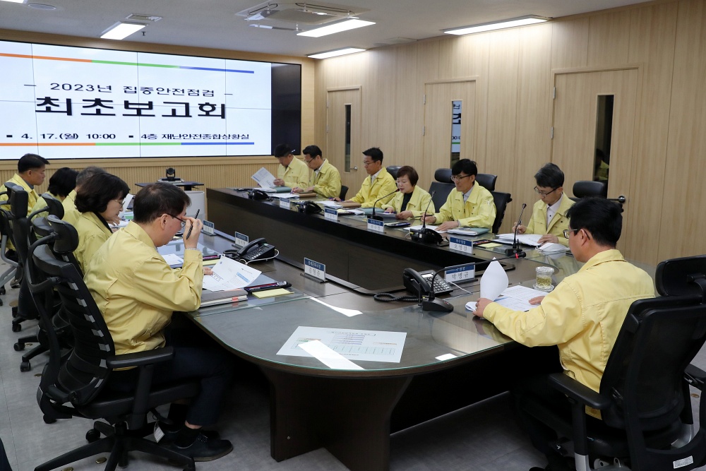 광산구, 집중안전점검 내실화 및 실효성 확보 총력