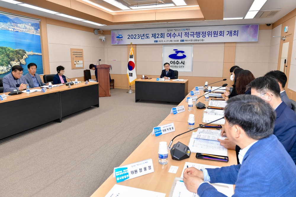 여수시, 적극행정 실행계획 확정했다