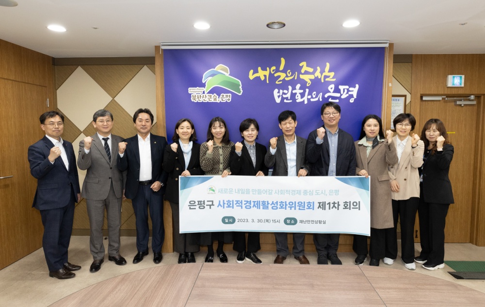 은평구, 지역복지사업평가 5년 연속 사회적경제 활성화 분야 2위 수상