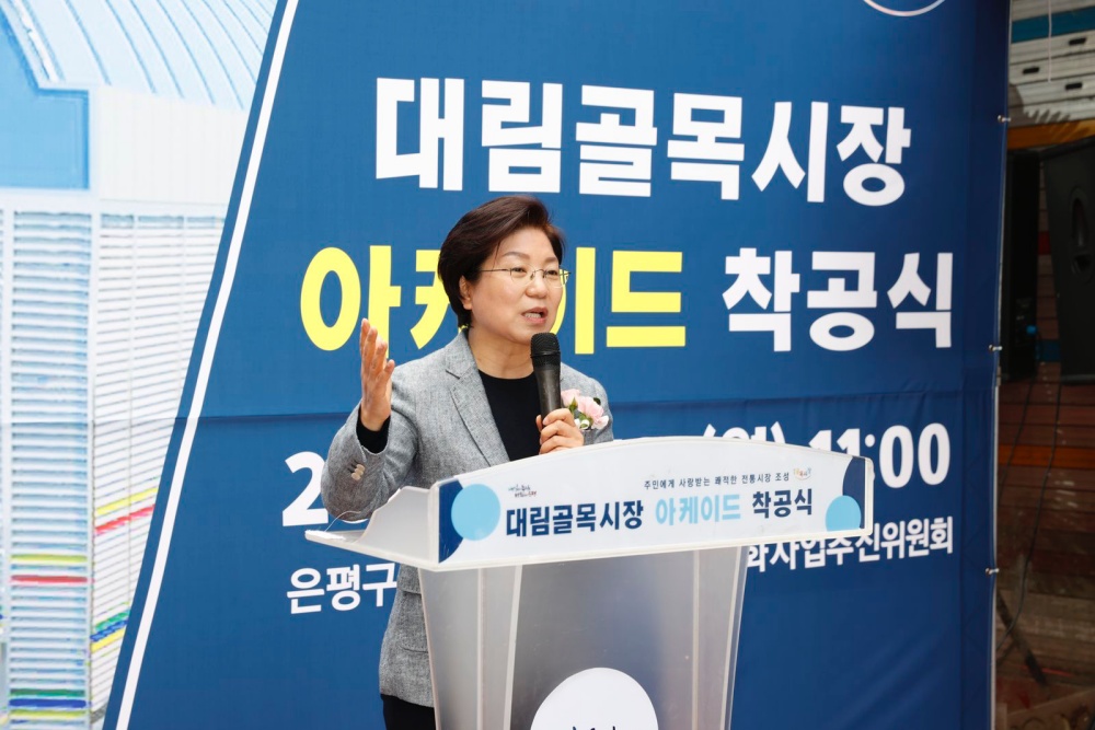 은평구, '대림골목시장' 새단장