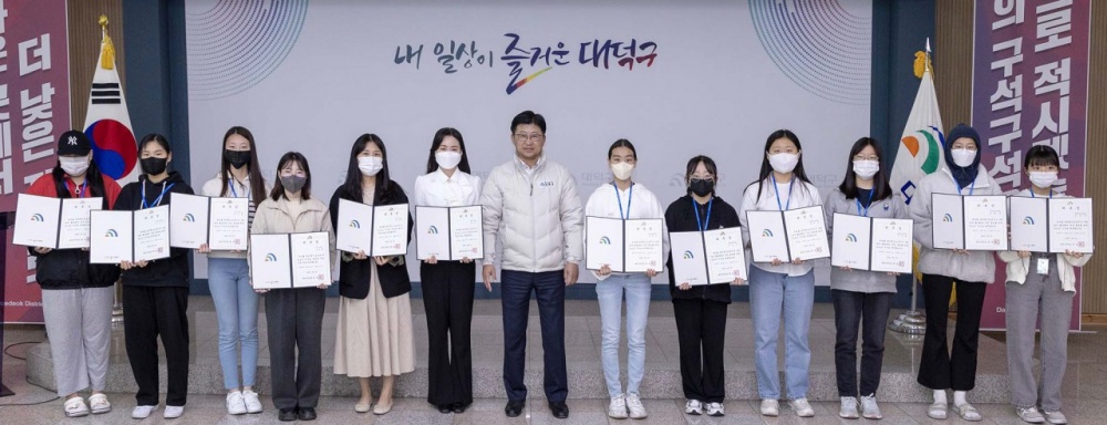 대덕구, 제4기 청소년 기자단 위촉