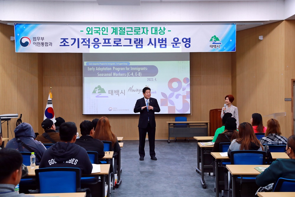 태백시, 필리핀 외국인 계절 근로자 입국