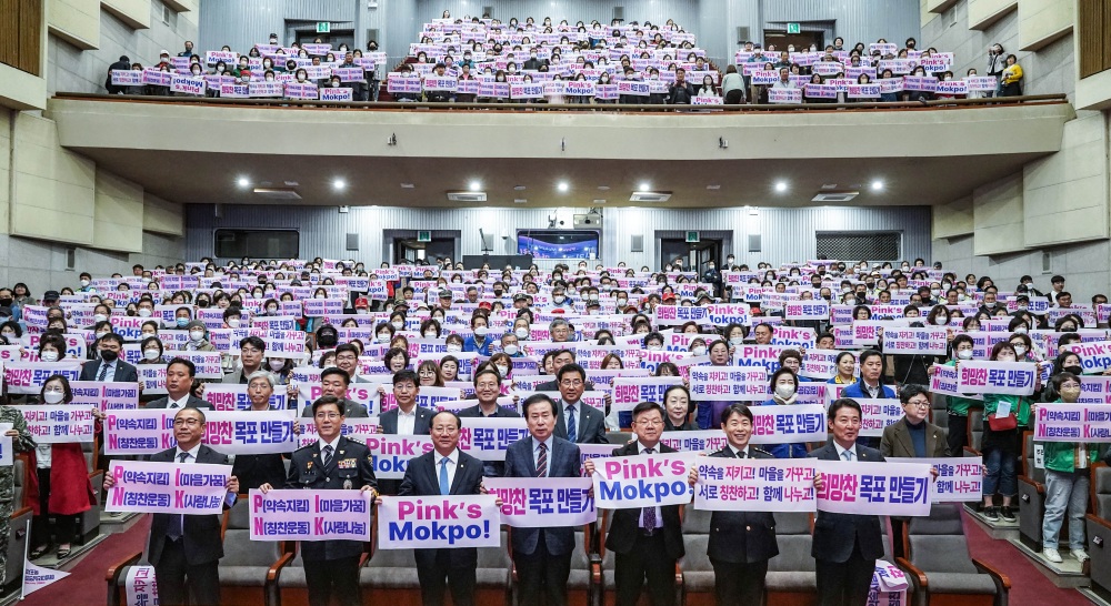 목포시, 범시민 결의대회 가졌다... 시민운동 실천 다짐