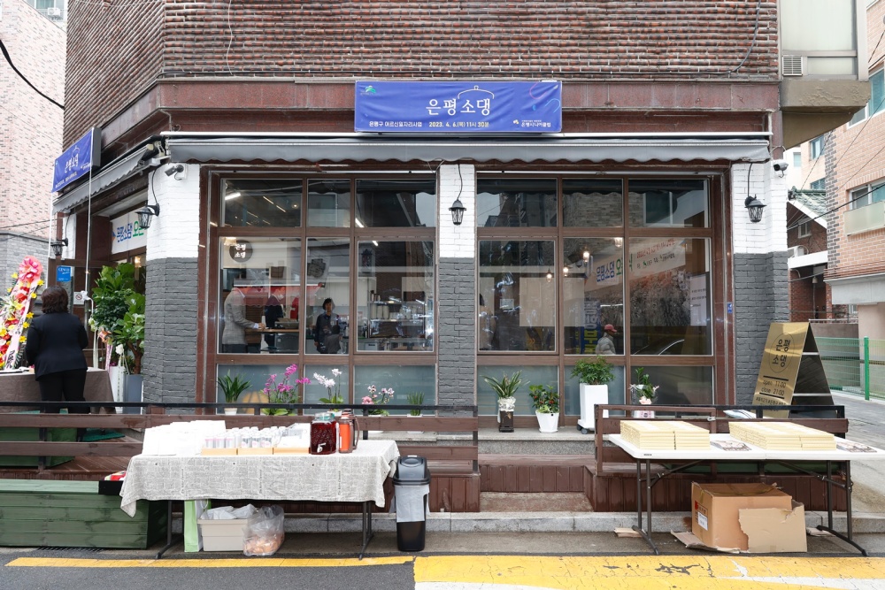 은평구, 노인일자리 식당 새롭게 개점!