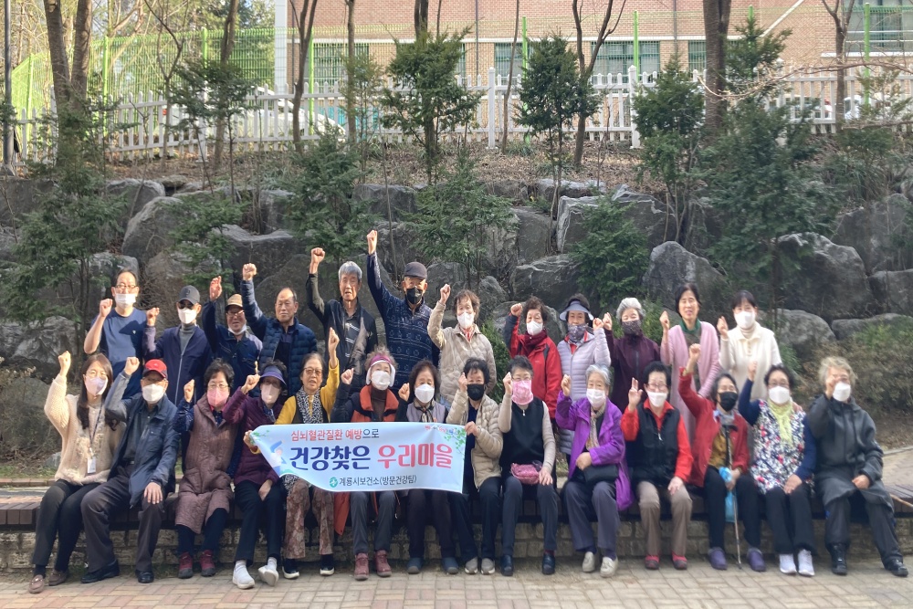 계룡시, ‘심뇌혈관질환 예방으로 건강찾은 우리마을’ 프로그램 운영한다