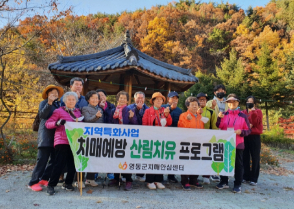 영동군, 인지능력 향상 위해 ‘치매예방 산림치유 프로그램’ 운영한다