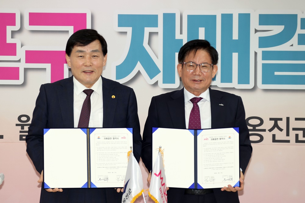 옹진군, 서울시 마포구와 자매결연 협약 체결