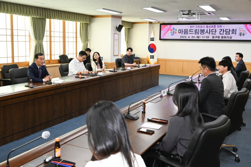 대전 중구, '마음드림 봉사단' 간담회 개최