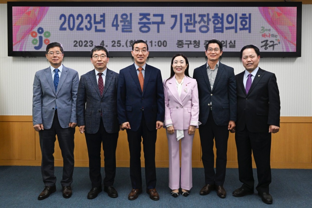 대전 중구, '2023년 4월 기관장협의회' 개최