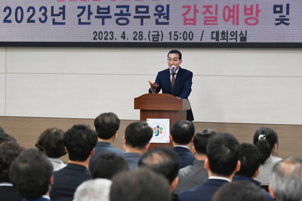 대전 중구, 직장 내 갑질 근절을 위한 부패방지 교육 실시