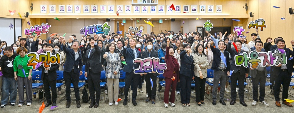 광주 서구, 마을공동체 활성화로 마을자치 성공모델 완성