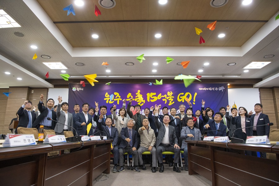 원주시, 수출 15억 불 달성 위해 매진한다