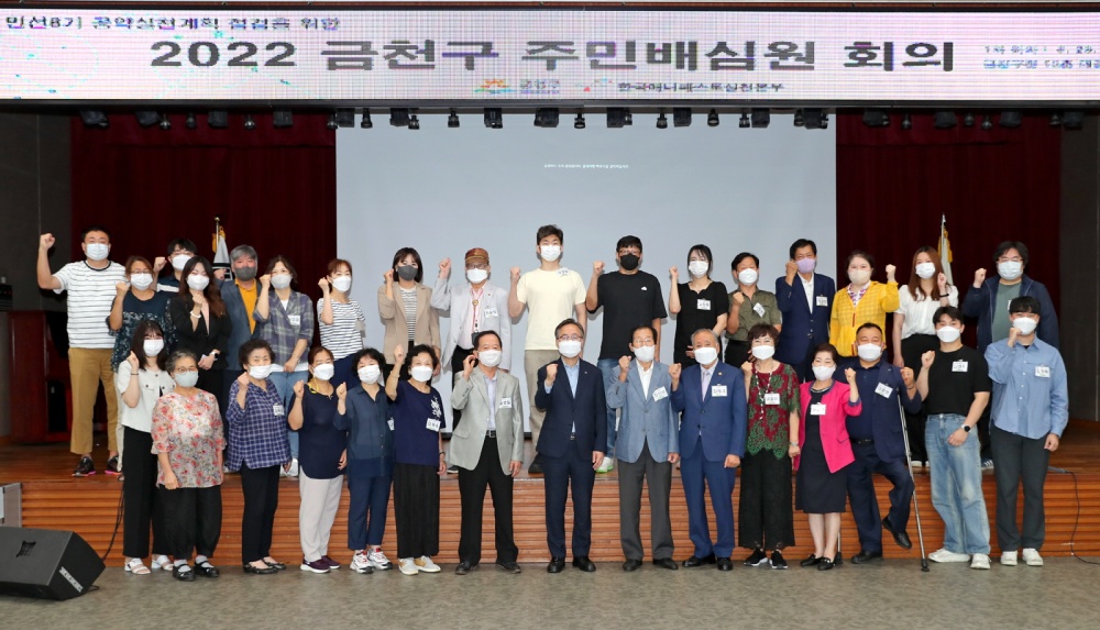금천구, 민선8기 기초단체장 공약실천계획서 평가 '최고등급' 선정