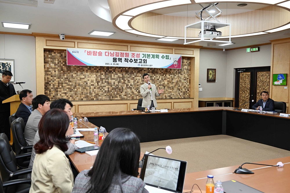 울산 중구, ‘바람숲 다님길정원’ 조성 추진