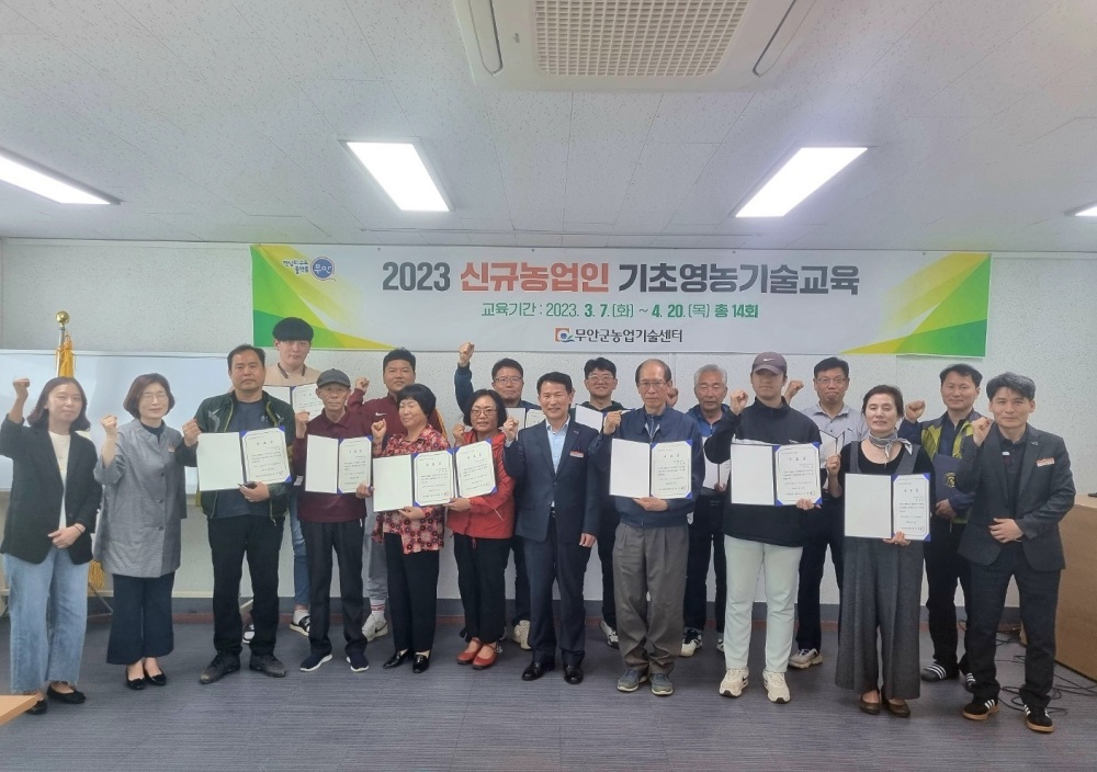 무안군, 신규농업인 기초 영농 기술교육 수료식 종료
