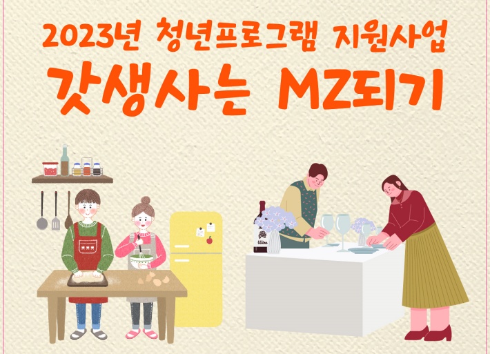 사하구, 2023년 청년 프로그램 지원사업 추진