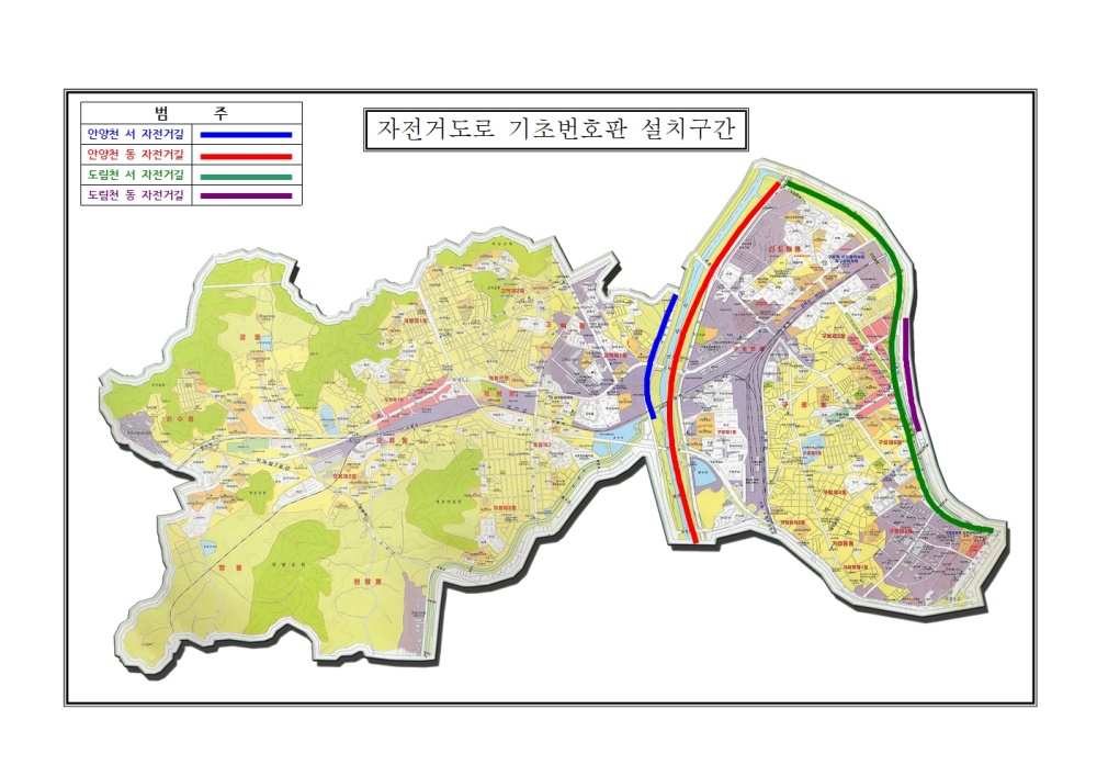구로구, 안전한 자전거 이용환경 조성을 위해 기초번호판 설치