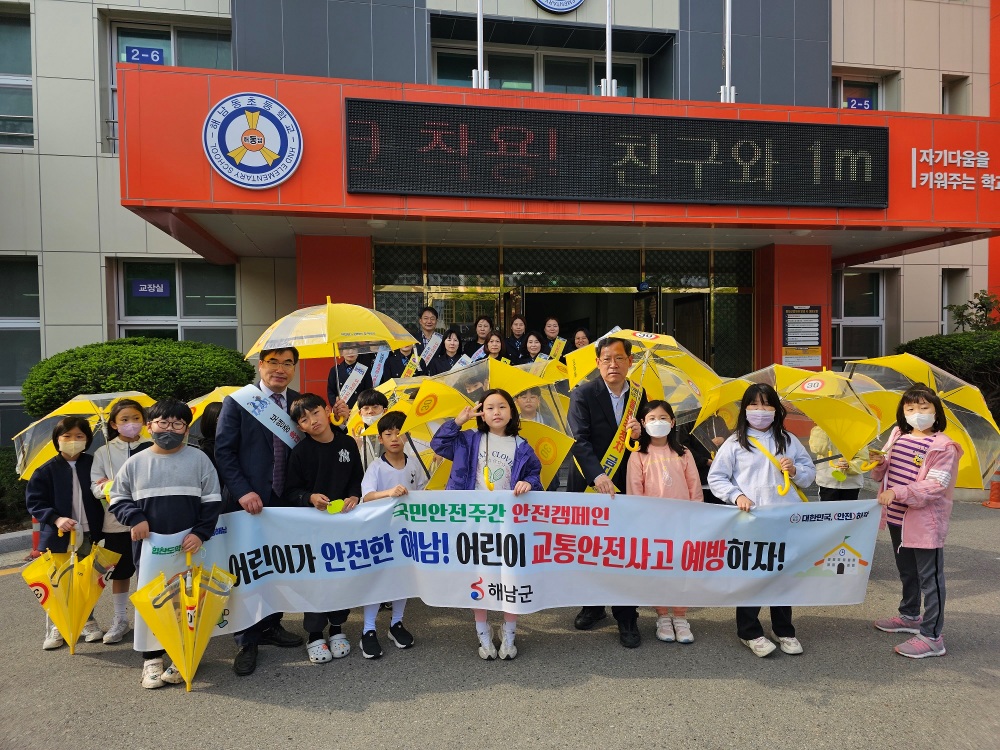 해남군, 관내 초등학생 대상 안전우산 배부