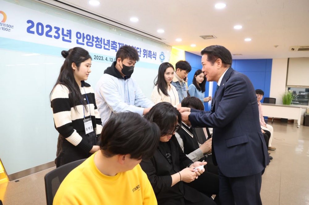 안양시, 청년축제기획단 15명 위촉