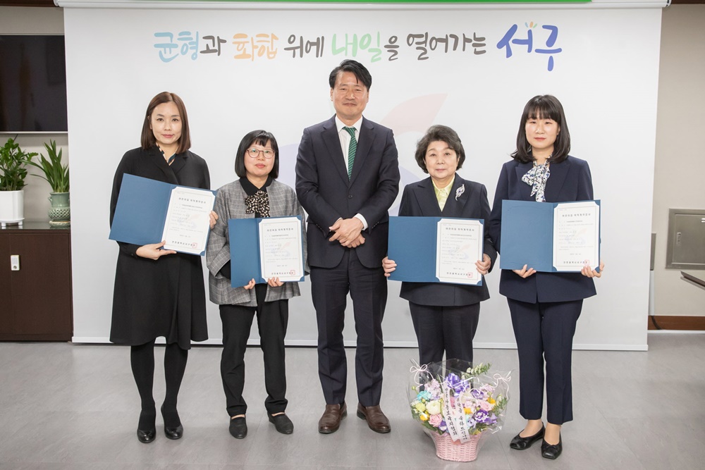 인천 서구, 국공립어린이집 4곳 위탁 계약 체결