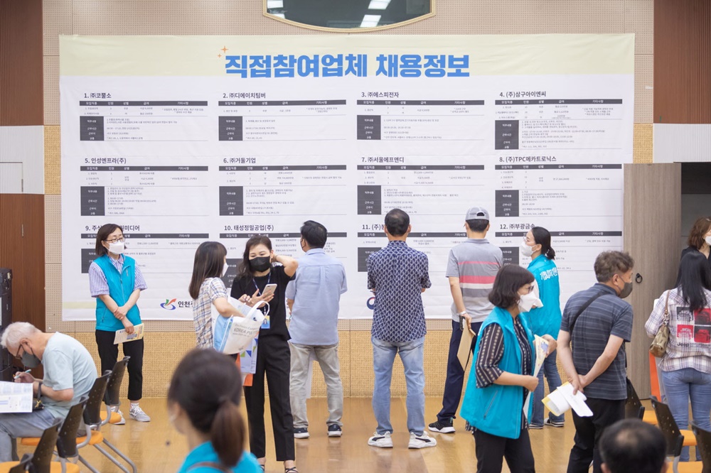 인천 서구, '채용 한마당' 행사 진행한다