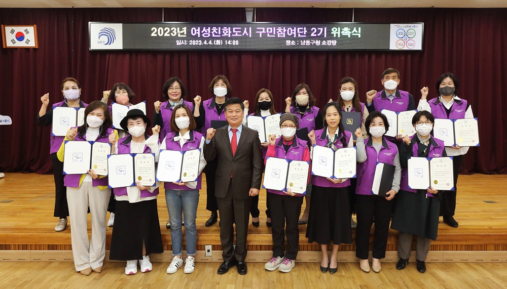 인천 남동구, '여성친화도시 구민참여단 정례회의' 개최