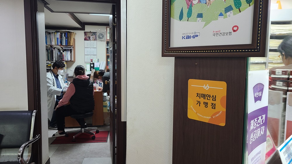 인천 동구, 치매안심가맹점 추가 지정