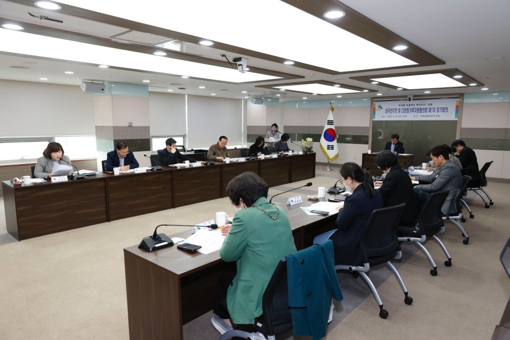은평구, '외국인주민 및 다문화가족지원 협의회' 정기회의 개최