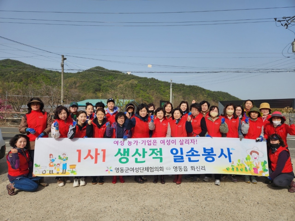 영동군, 인력난 해소 위해 '일손이음 사업' 참여자 추가 모집한다