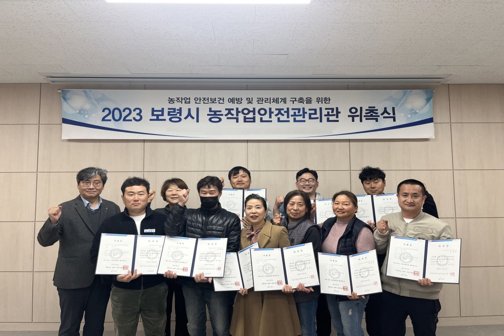 보령시, 농작업 관리체계 구축 위한 '농작업 안전관리관' 양성한다