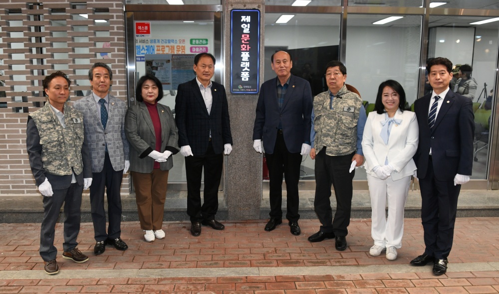 동두천시, 도시재생사업 '제일문화플랫폼 개소식' 개최