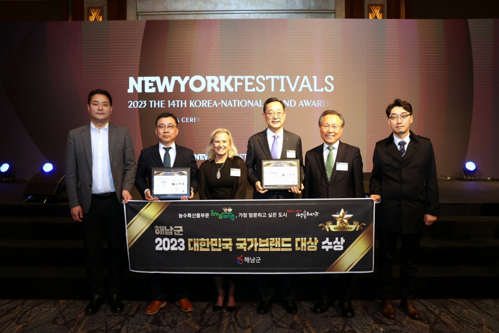 해남군, 2023년 대한민국 국가브랜드 대상 2관왕