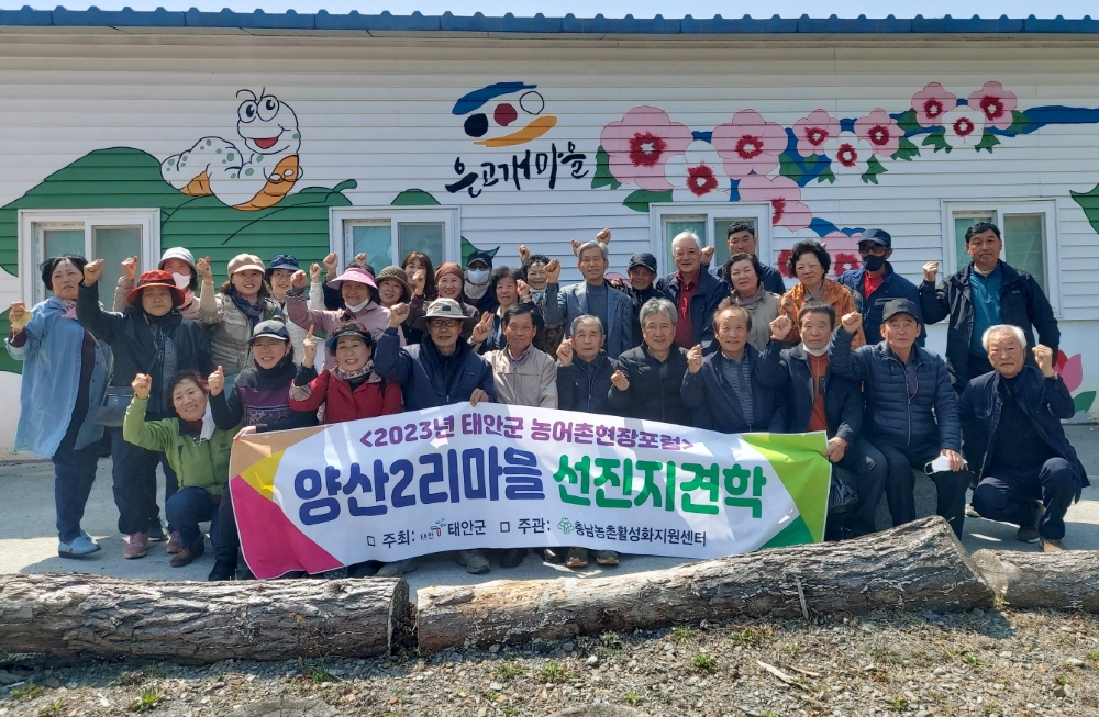 태안군, 농어촌 발전의 기틀 마련 위해 주민주도형 마을 역량강화 나선다