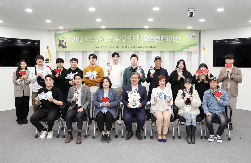 2023 음악이 있는 유성산책 버스킹 추진