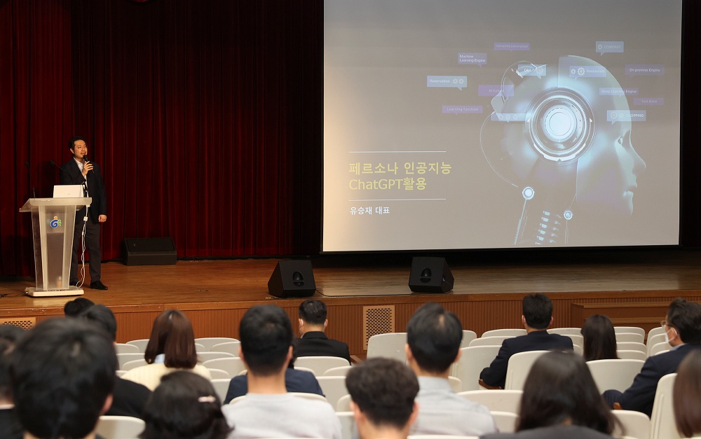 광주 동구, 공직자 챗(Chat)GPT 이해·활용 교육