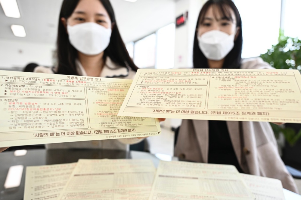 대전 중구, 지방세 고지서 활용해 아동학대 예방 홍보 실시