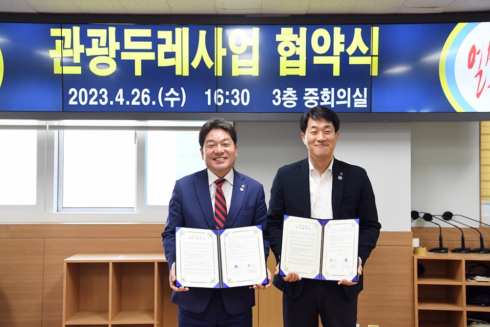 동래구, '관광두레 사업' 협약 체결