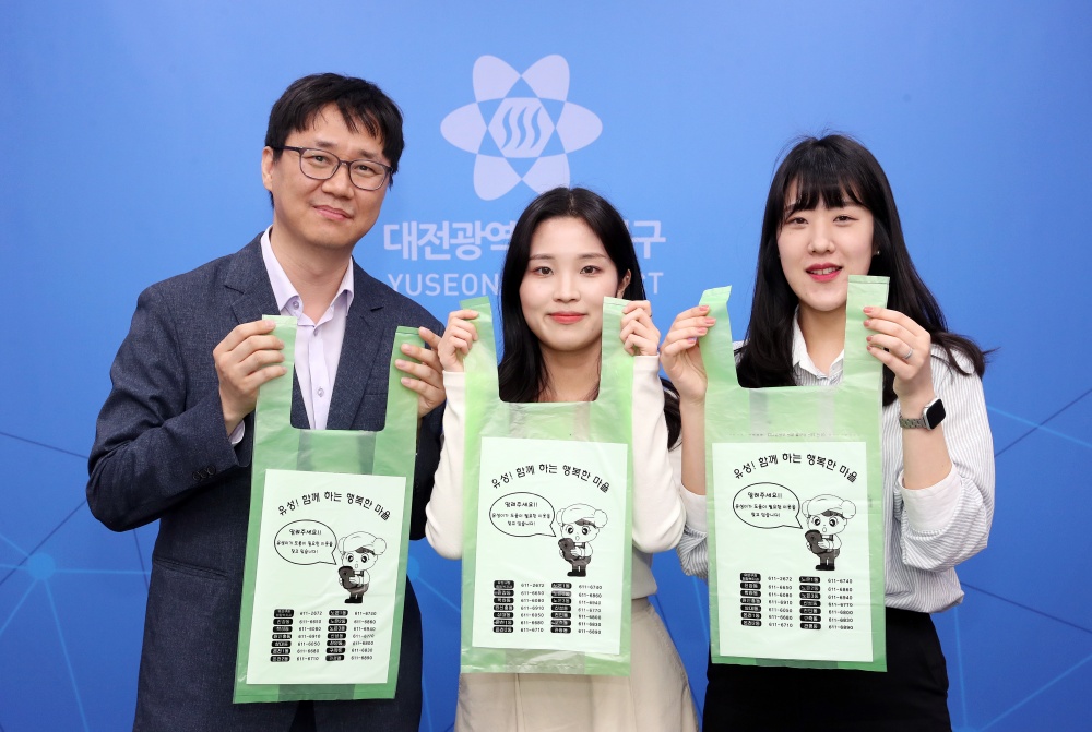 유성구, 복지사각지대 위기가구 발굴 위해 종량제 봉투 적극 활용