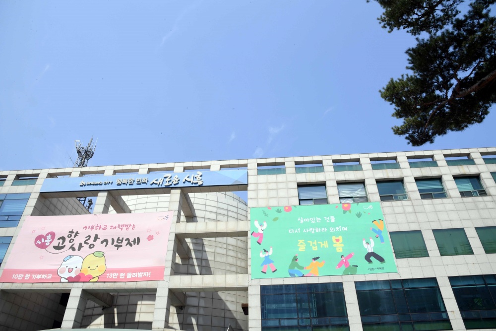 시흥시, 차량 무상 점검 서비스 시행