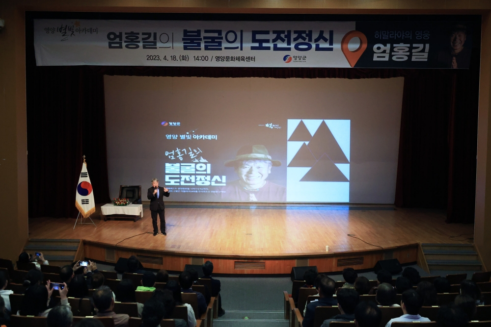 4월 영양군 별빛아카데미 강연 개최