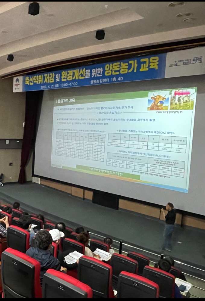 평택시, 축산악취 저감 및 환경개선을 위한 양돈농가 교육 실시
