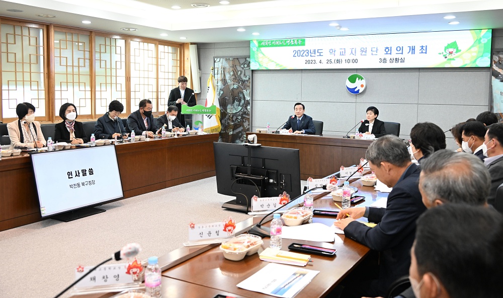 울산 북구청소년상담복지센터, 학교지원단 회의