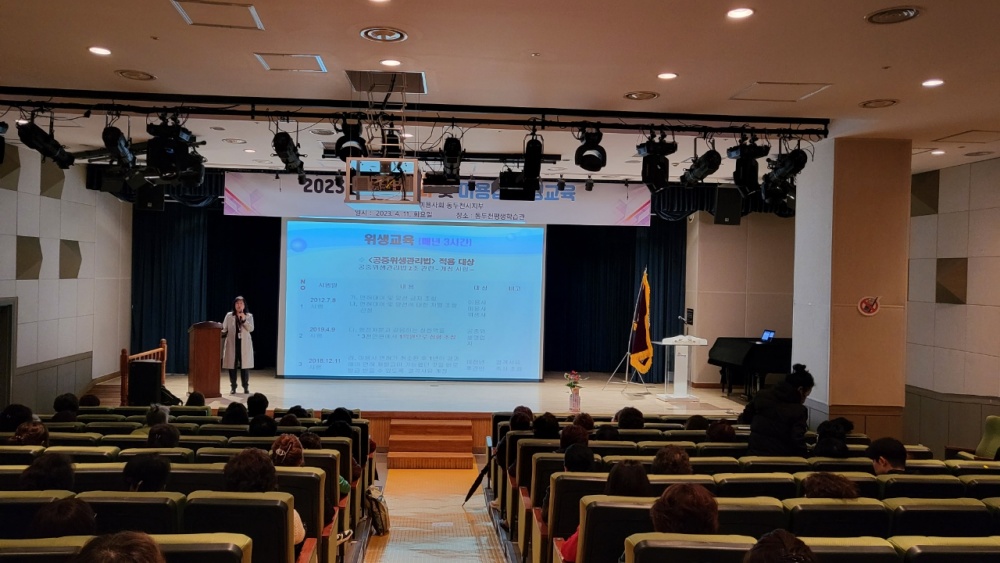 동두천시, 정기 위생교육 실시... 영업주 130명 참석