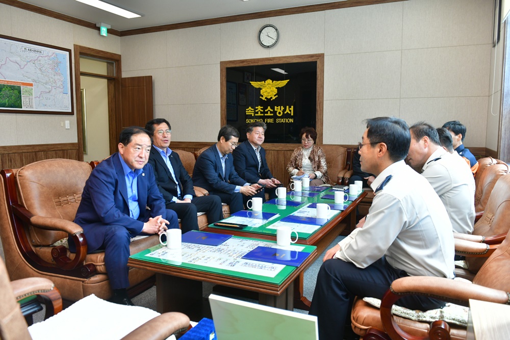 속초시, 소방사각지대 해소 위한 간담회 진행