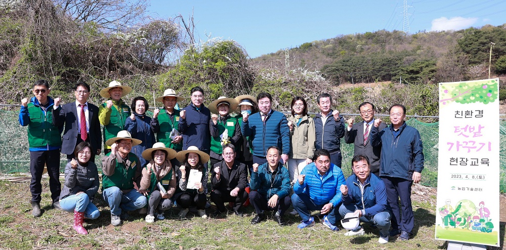 계룡시, 생활농업 교육추진 위해 ‘친환경 텃밭가꾸기 현장교육’ 실시한다