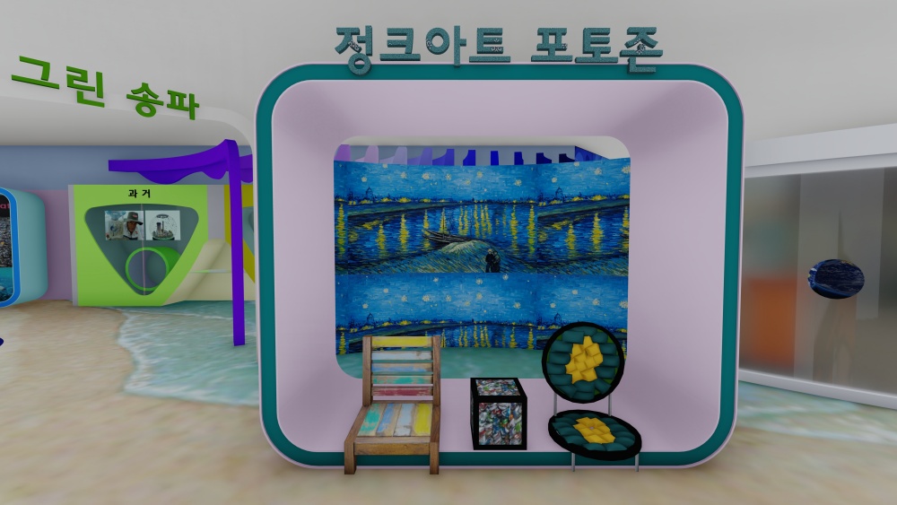 송파구, '자원순환공원 홍보관' 최신 시설로 탈바꿈하다!