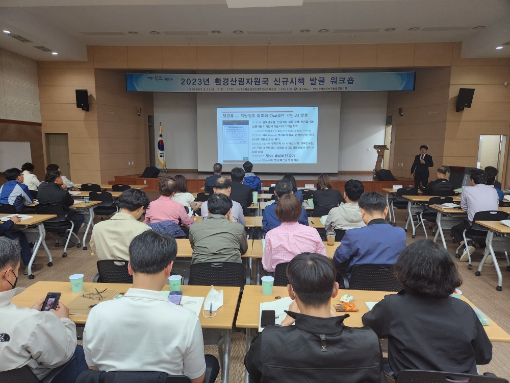 경북도, 기후위기 대응 신규 시책 발굴 워크숍 개최