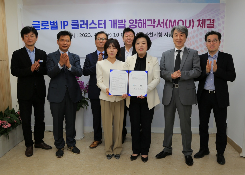 과천시, ‘글로벌 IP 클러스터 개발 양해각서(MOU)’ 체결
