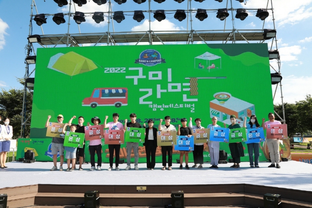 '2023년 구미라면 축제' 시민대표 기획위원 모집